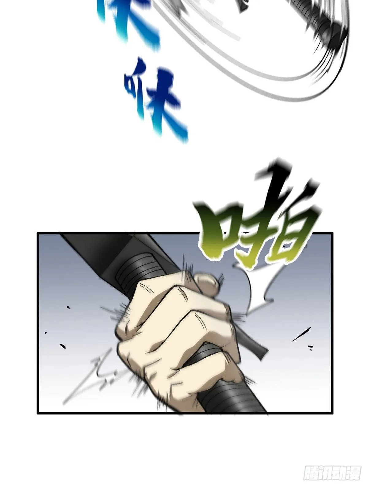 066 激战 第58页