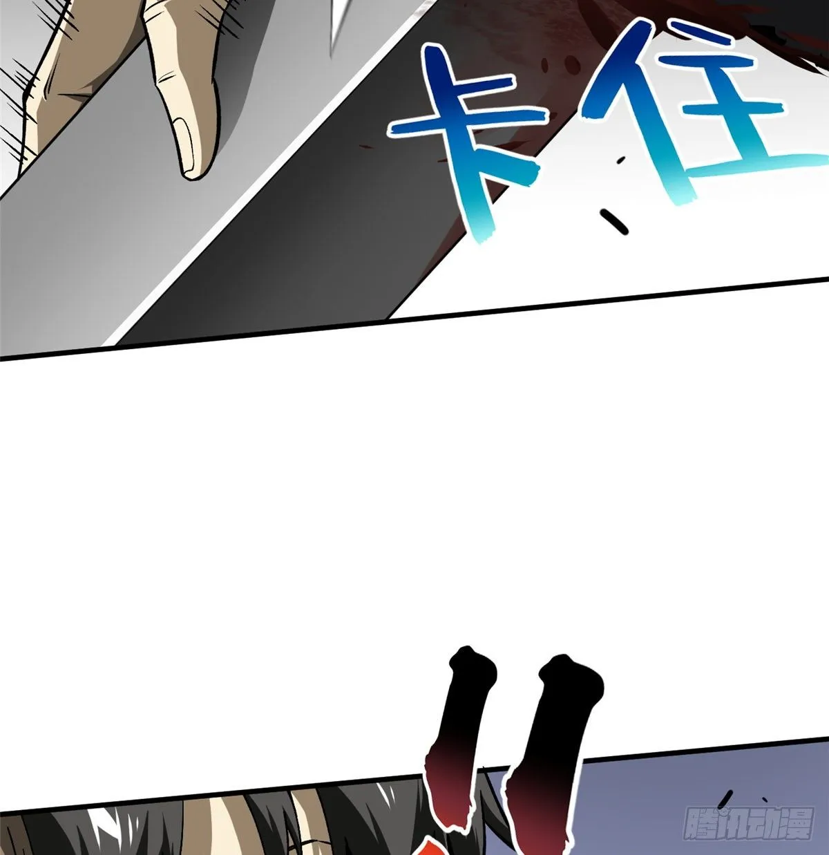 067 求救 第9页
