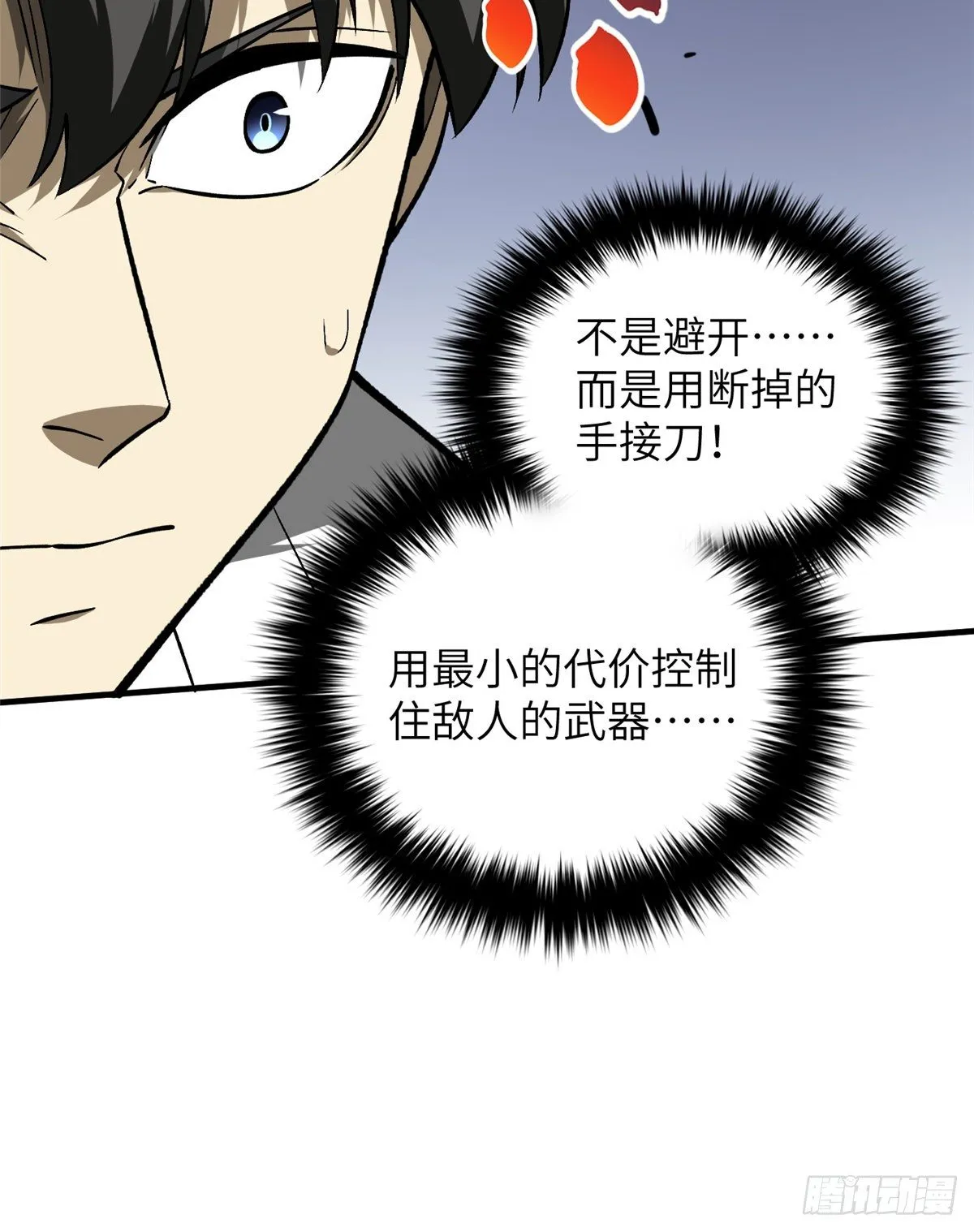 067 求救 第10页