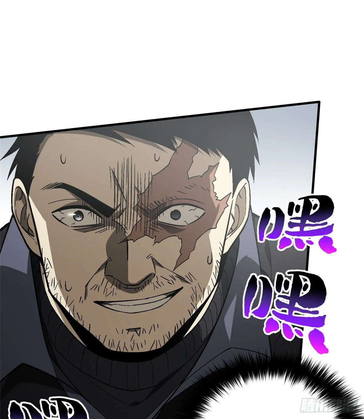 067 求救 第11页