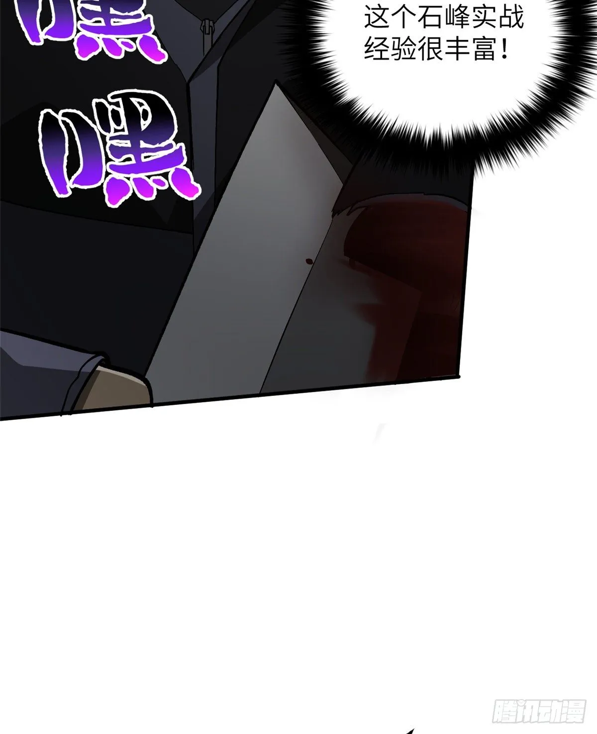 067 求救 第12页