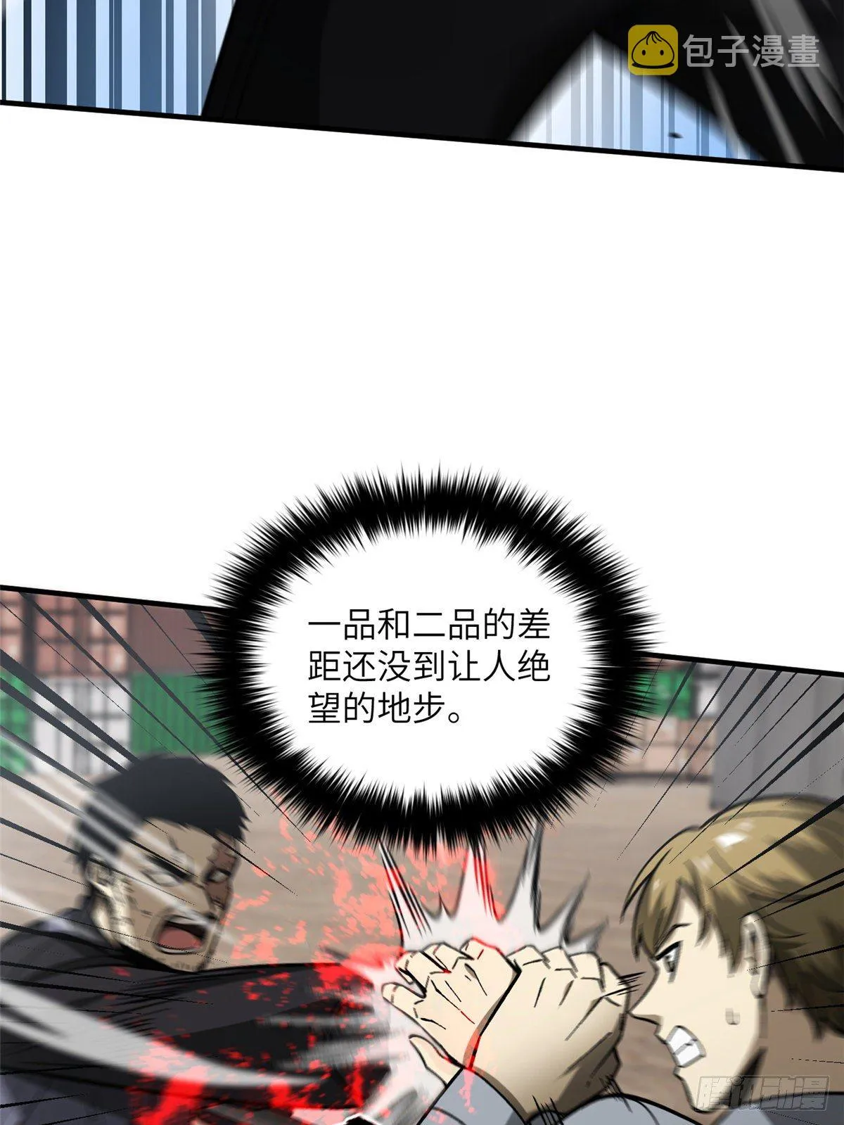 067 求救 第17页