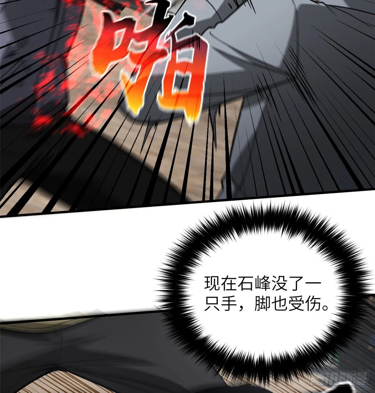 067 求救 第18页