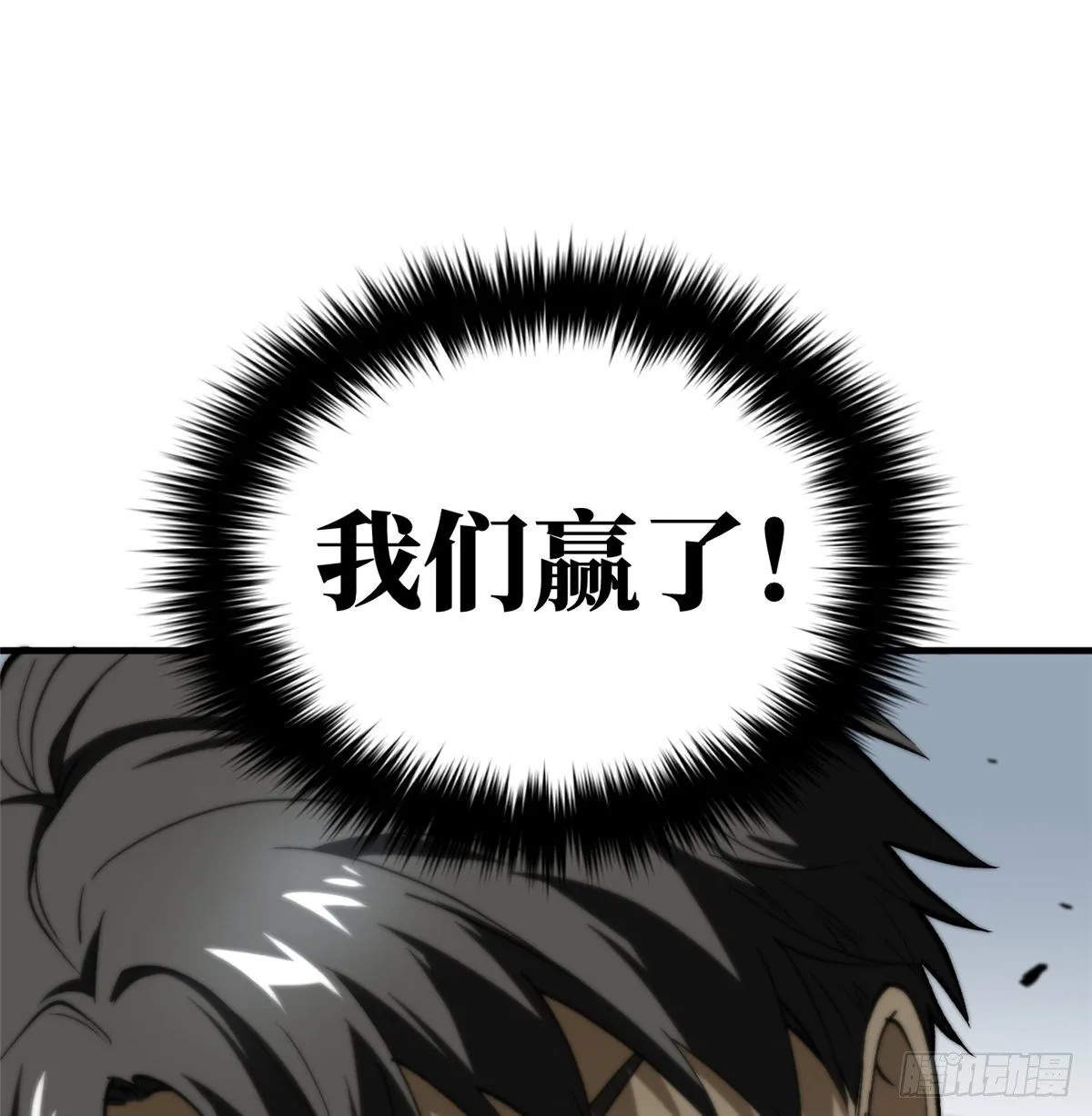 067 求救 第20页