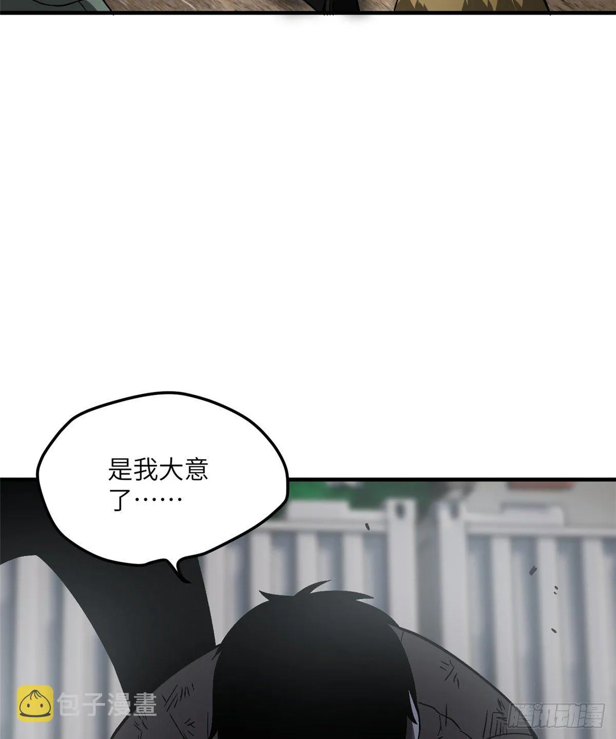 067 求救 第24页