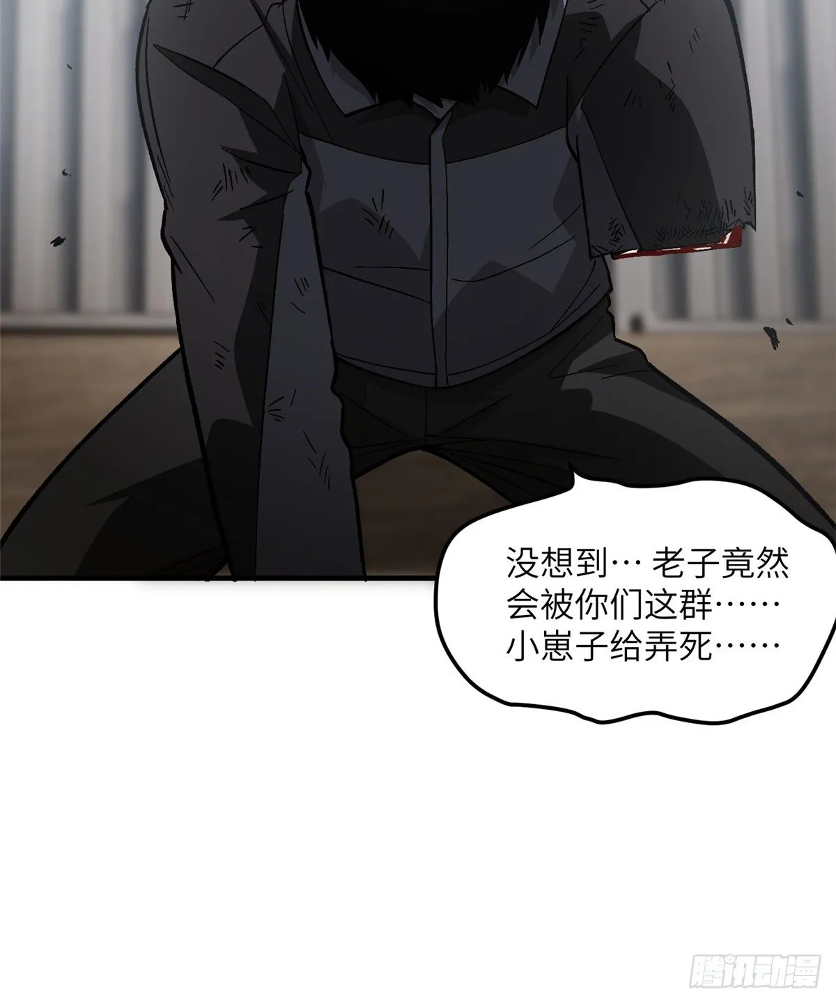 067 求救 第25页