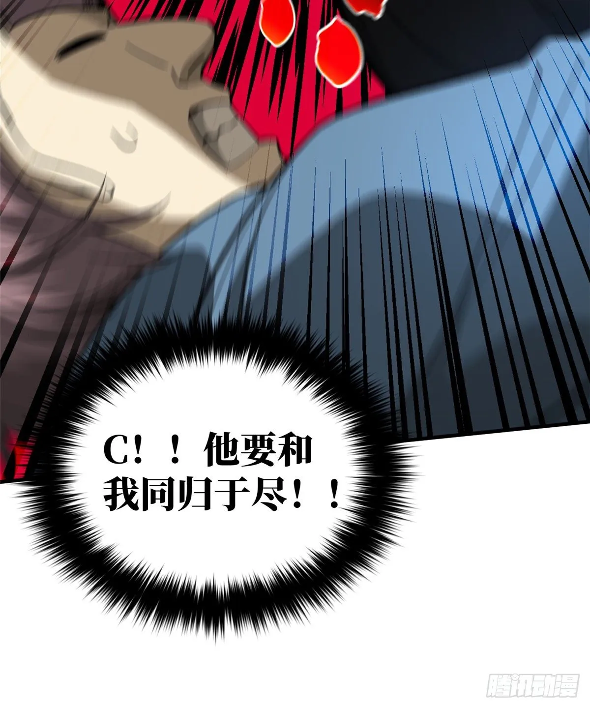 067 求救 第29页