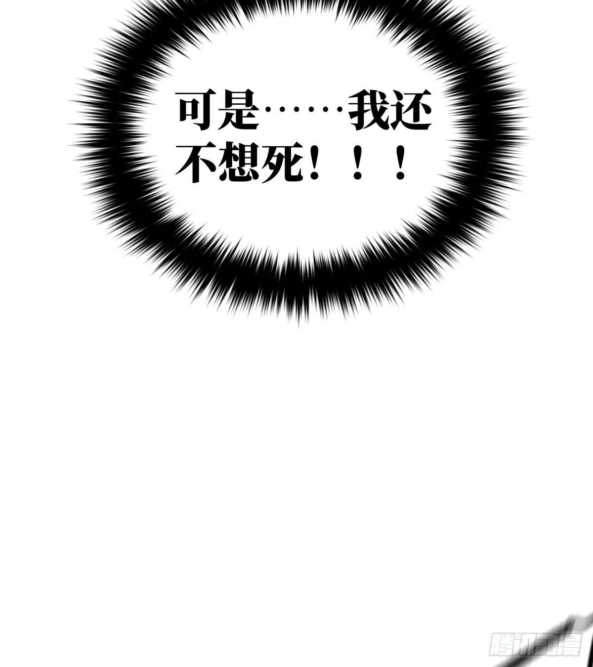 067 求救 第32页