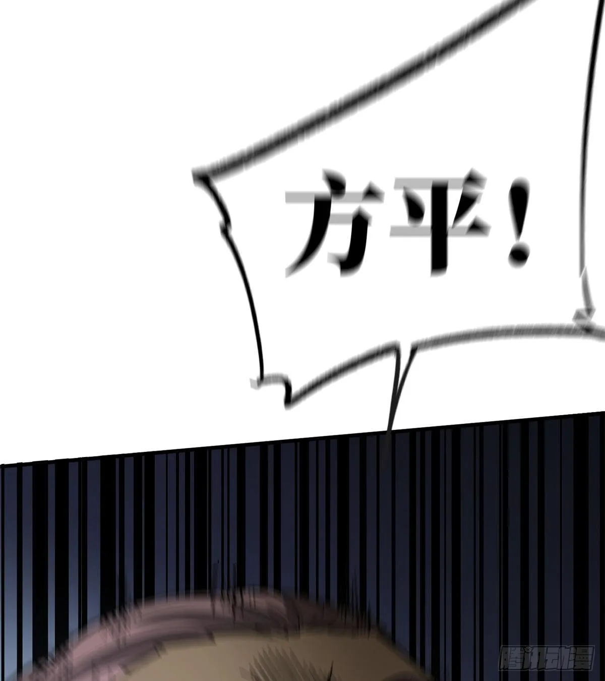 067 求救 第33页
