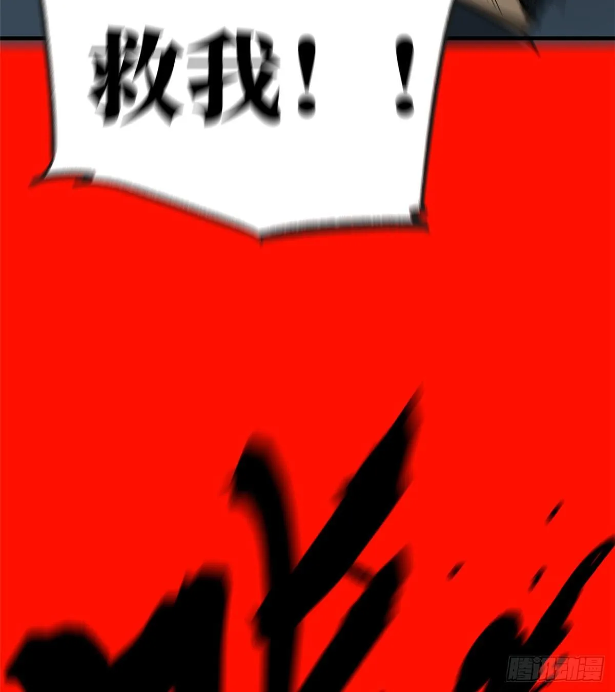 067 求救 第35页