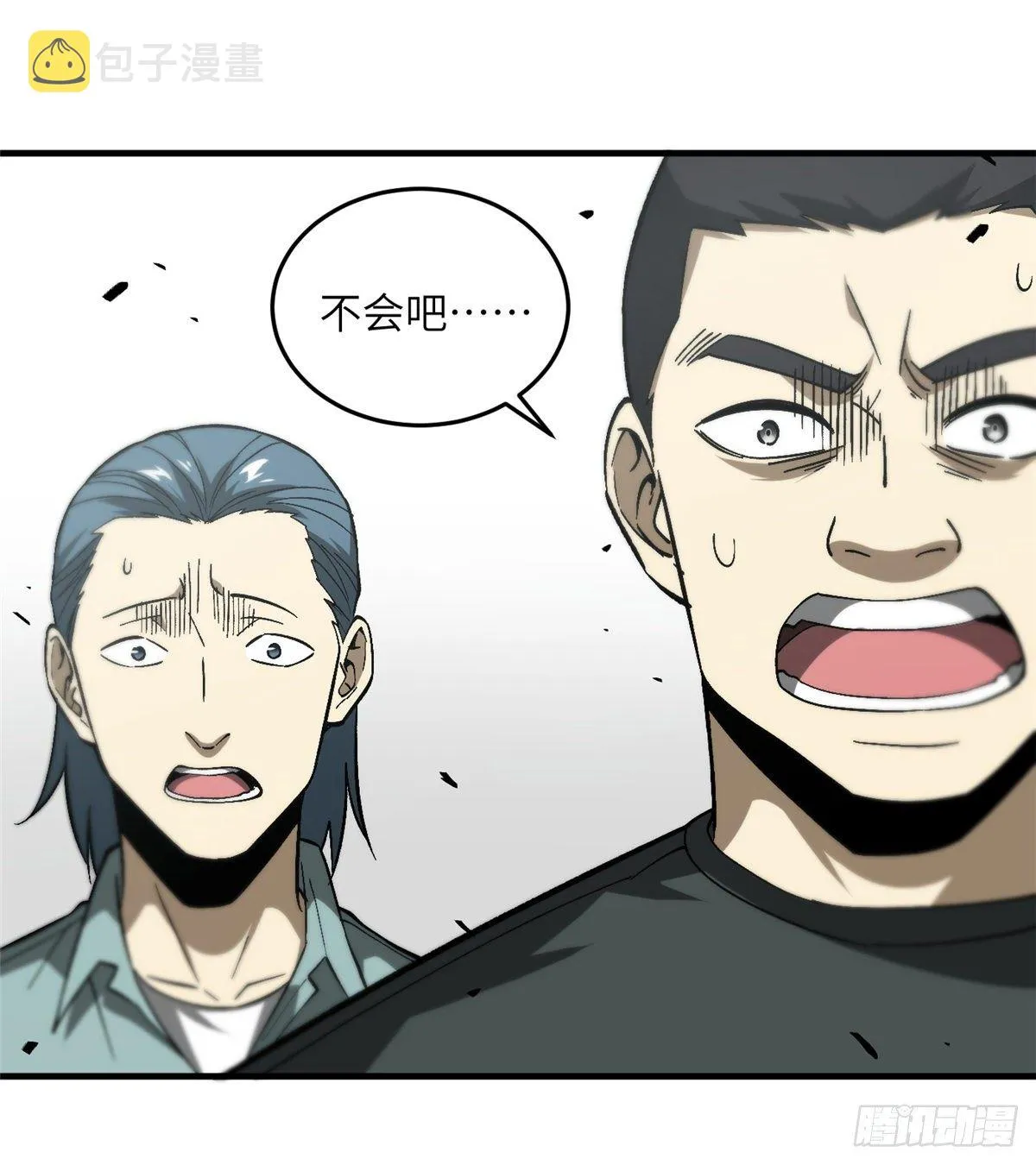 067 求救 第38页