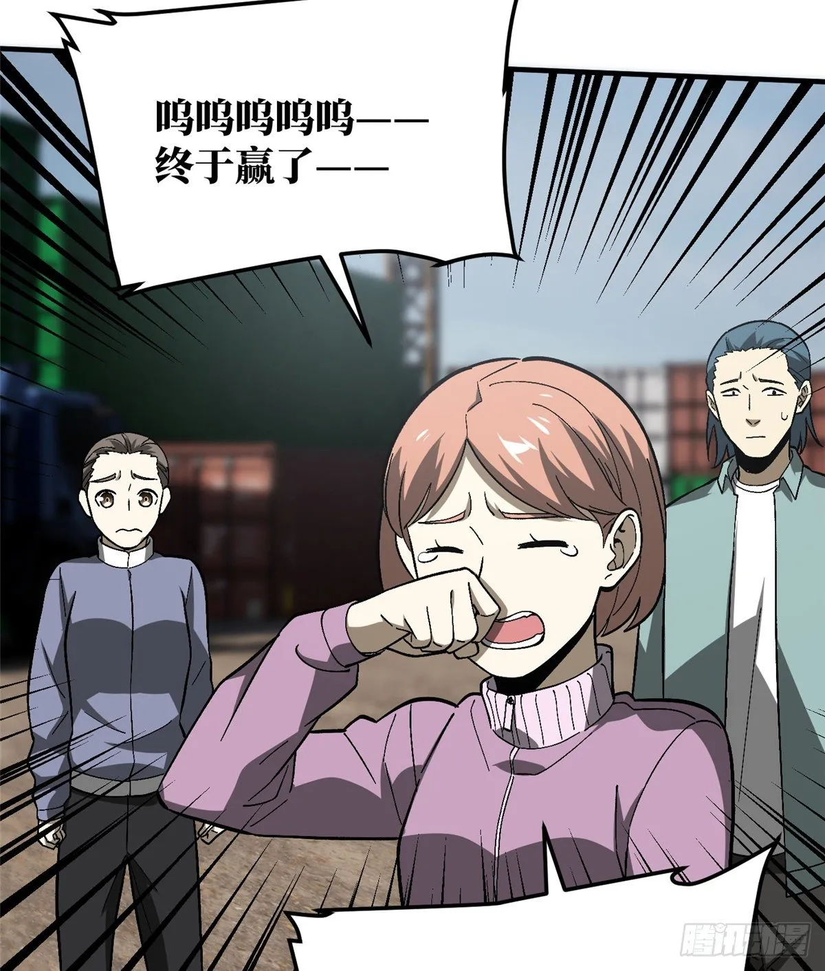 067 求救 第52页