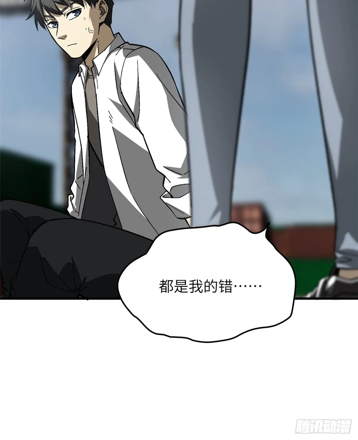 067 求救 第55页