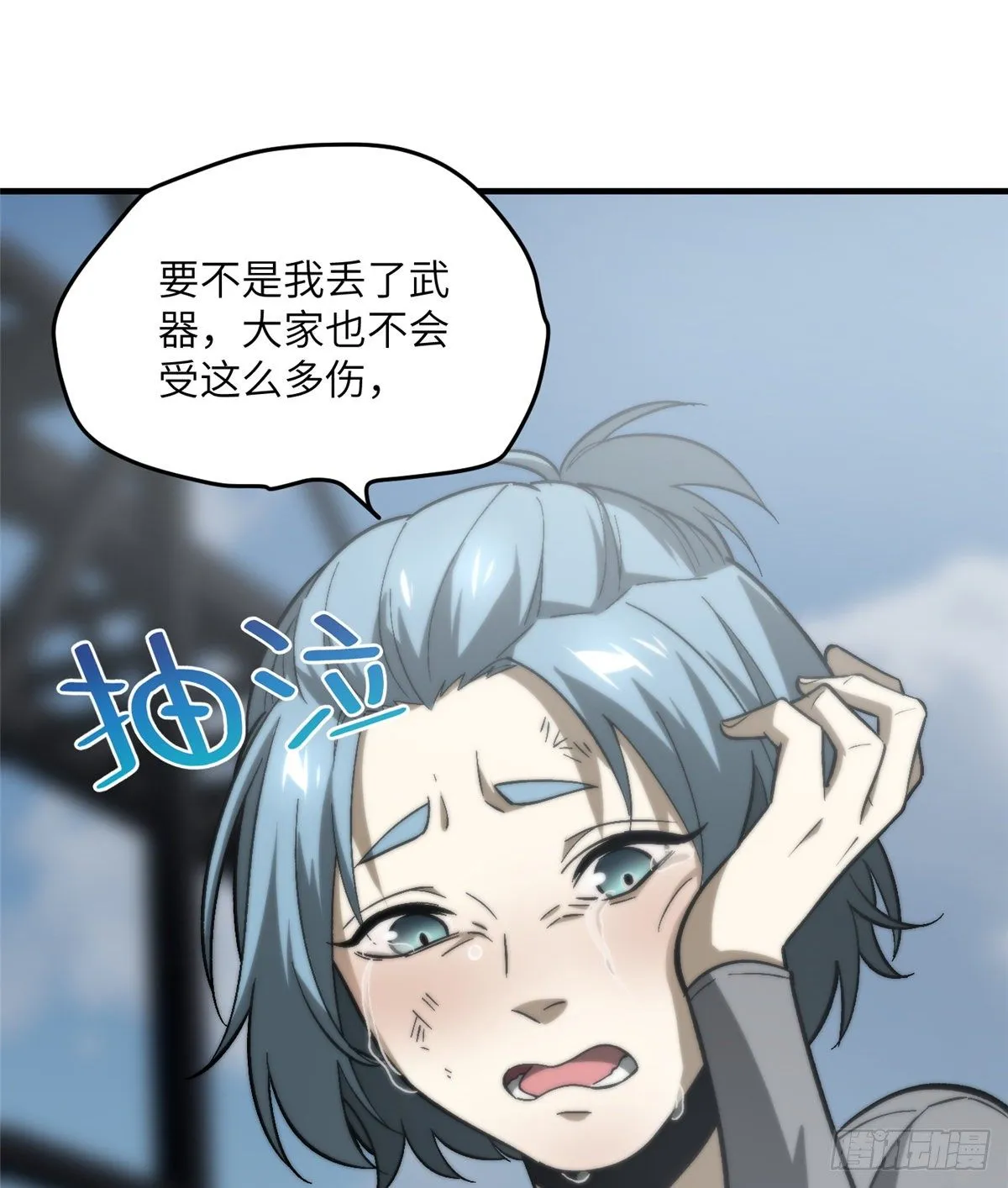067 求救 第56页