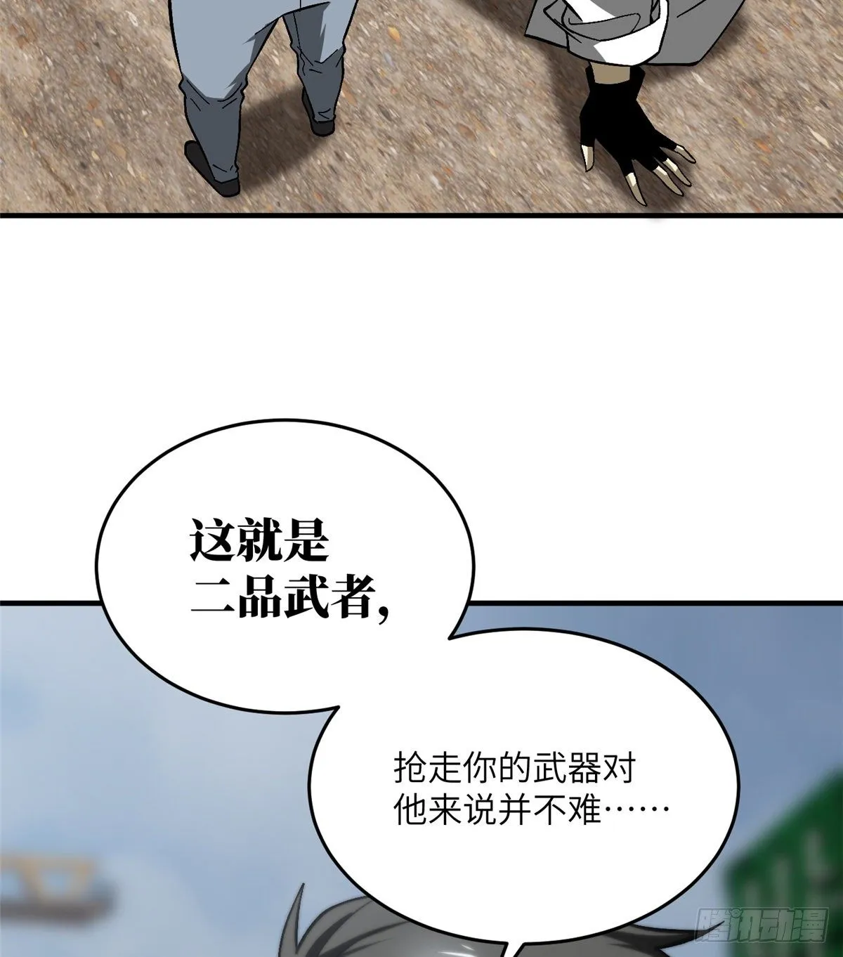 067 求救 第59页