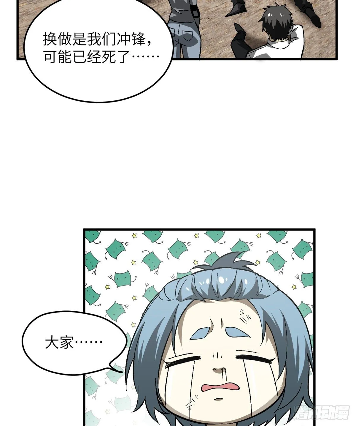 067 求救 第63页