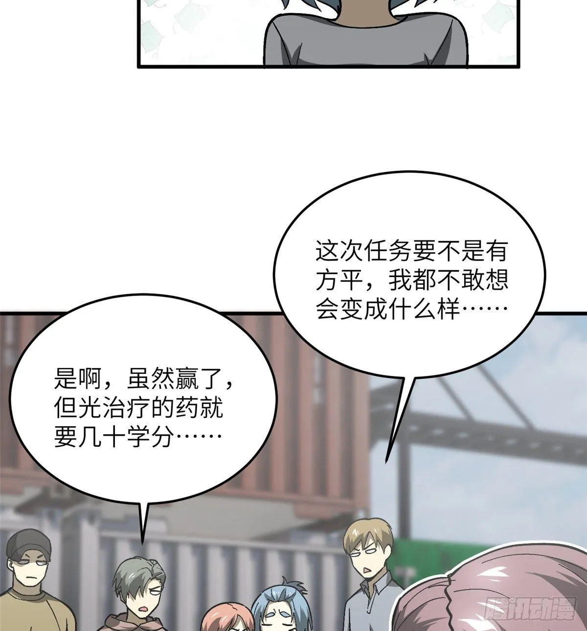 067 求救 第64页