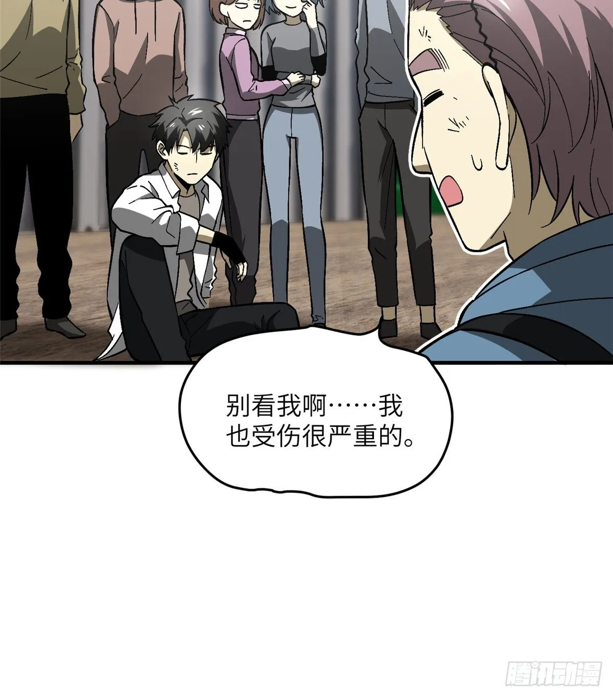 067 求救 第65页