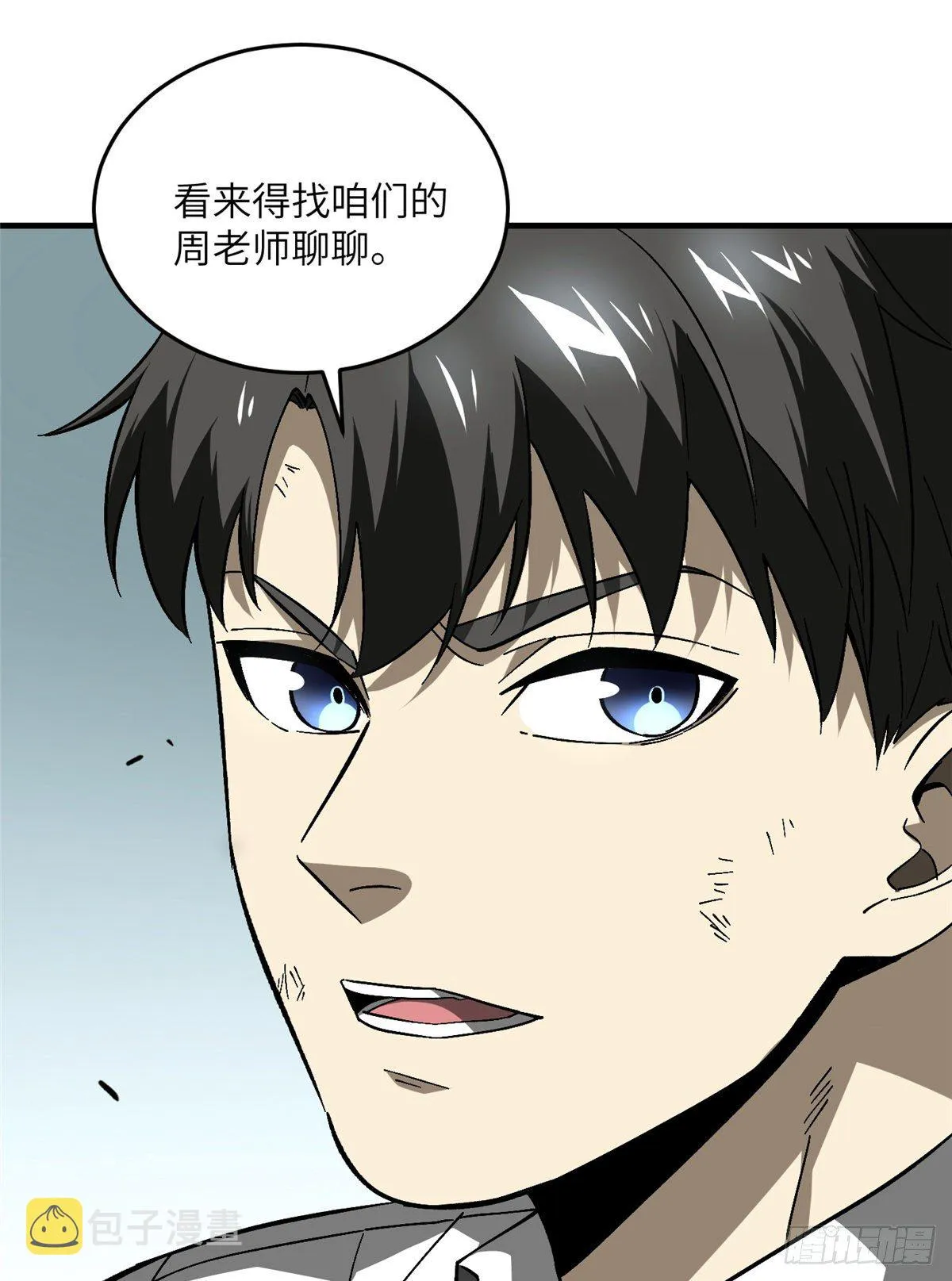 067 求救 第68页