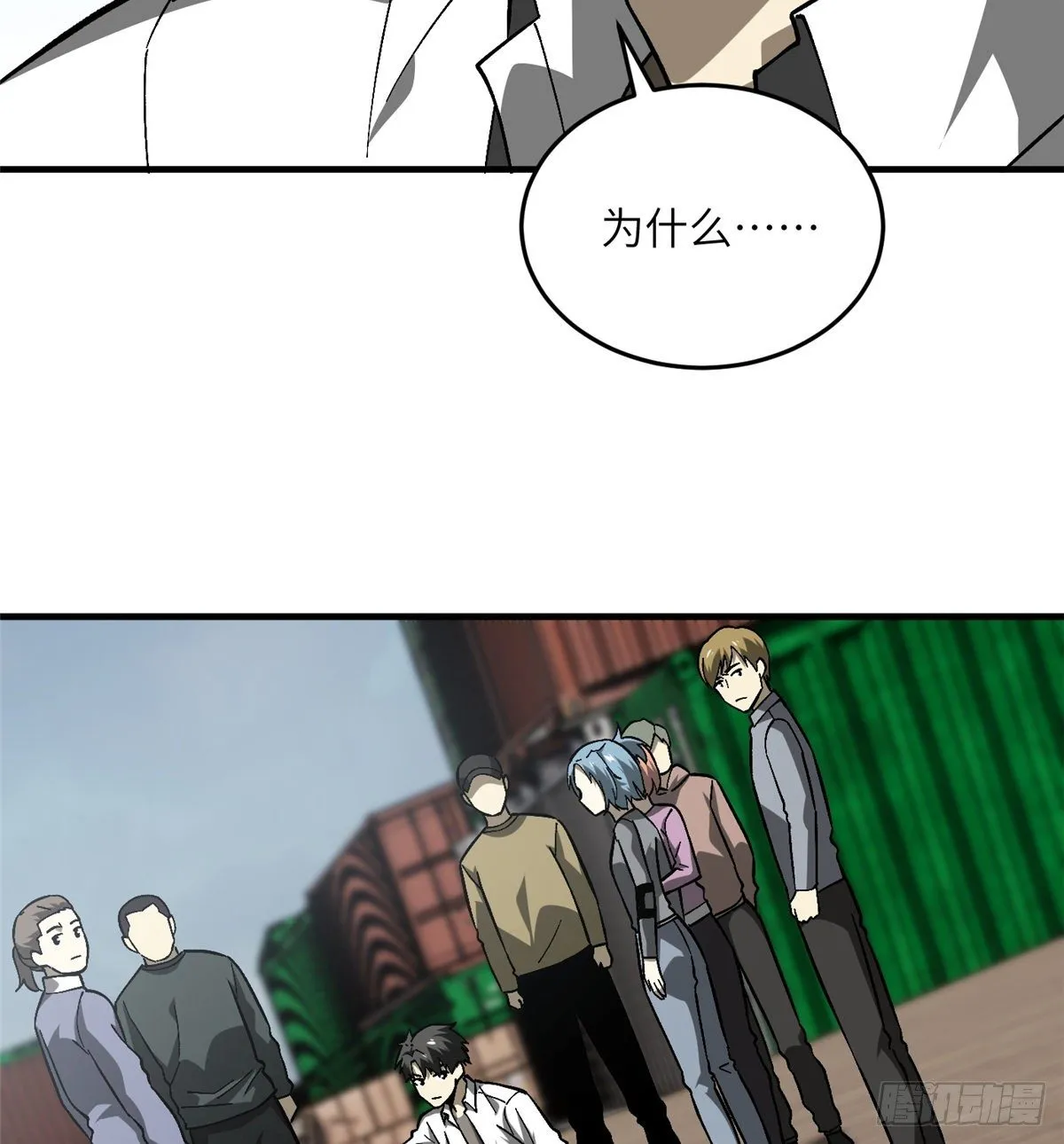 067 求救 第69页