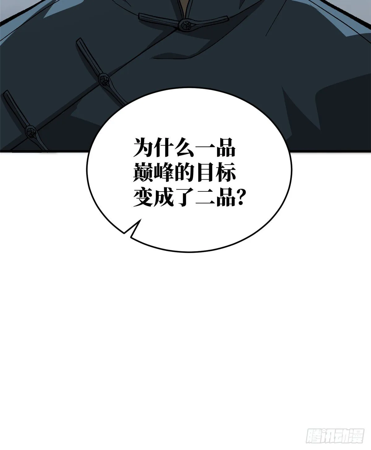 067 求救 第75页