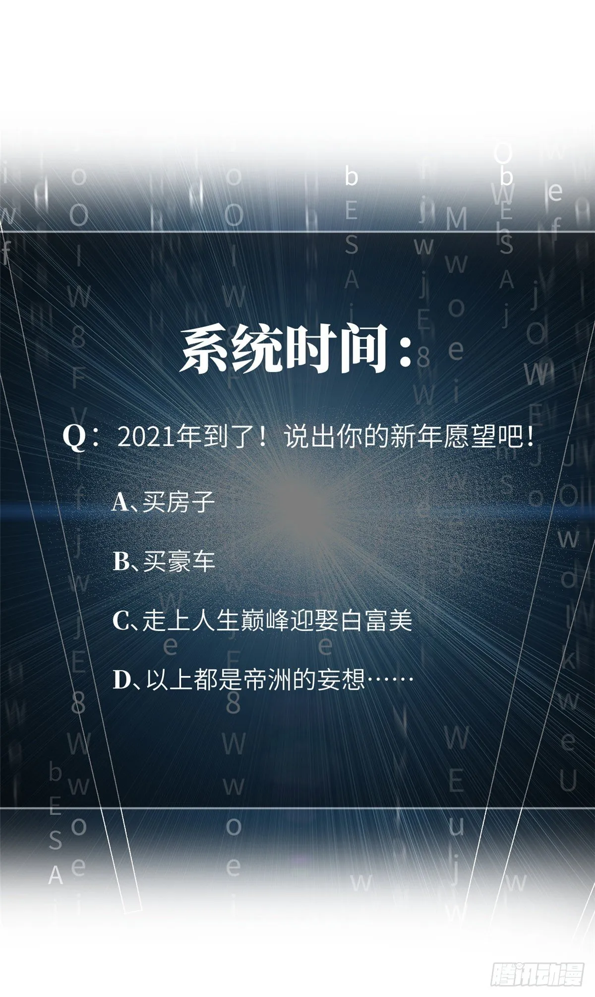 067 求救 第76页