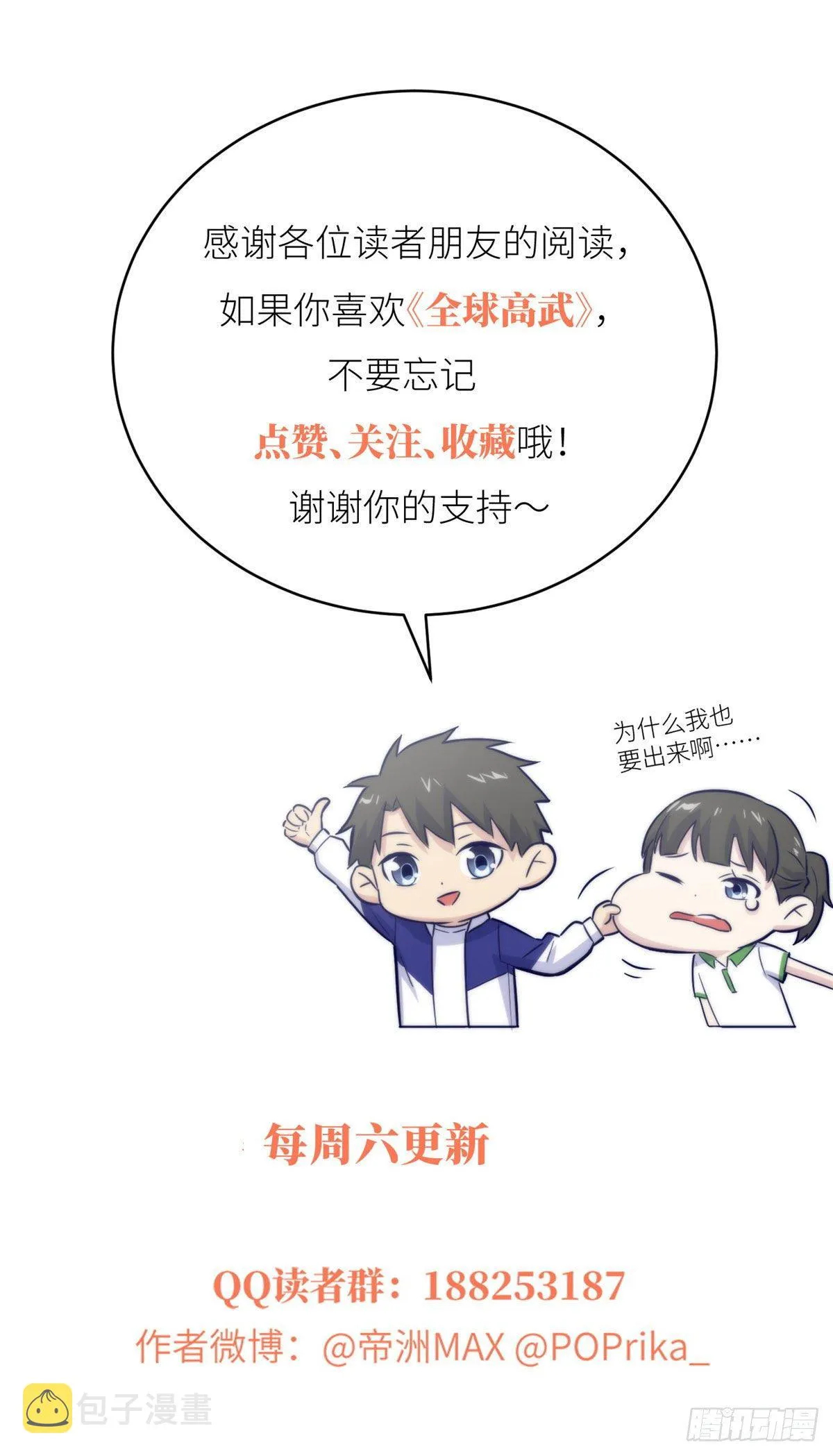 067 求救 第77页