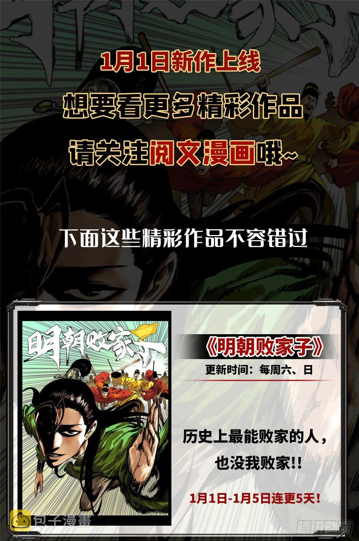 067 求救 第78页