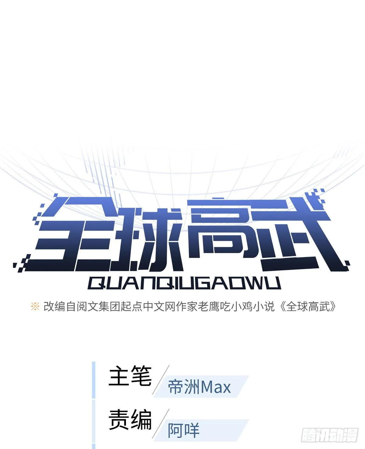 068 规矩 第1页
