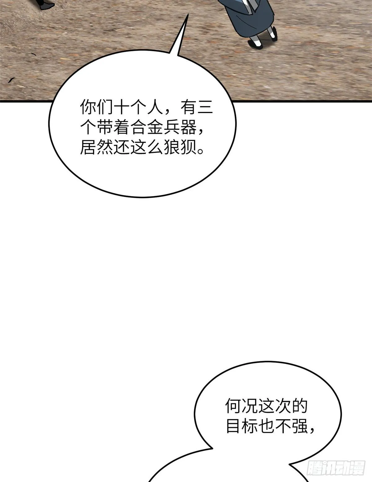068 规矩 第4页