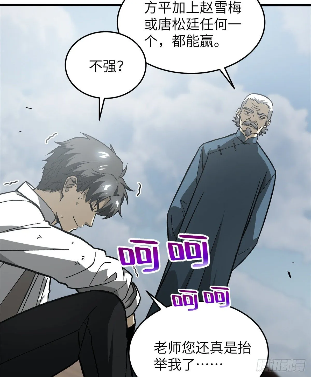 068 规矩 第5页