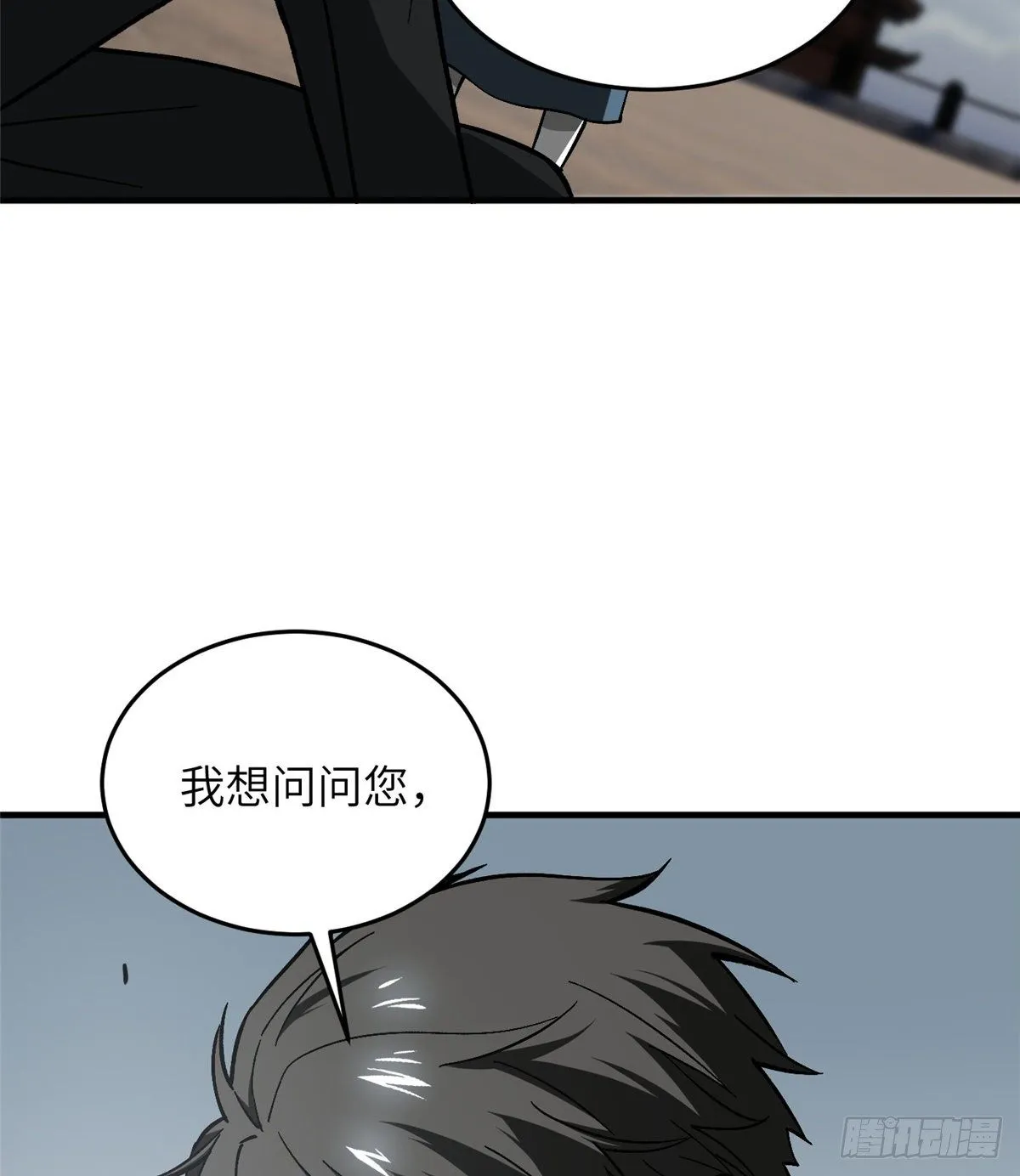068 规矩 第6页