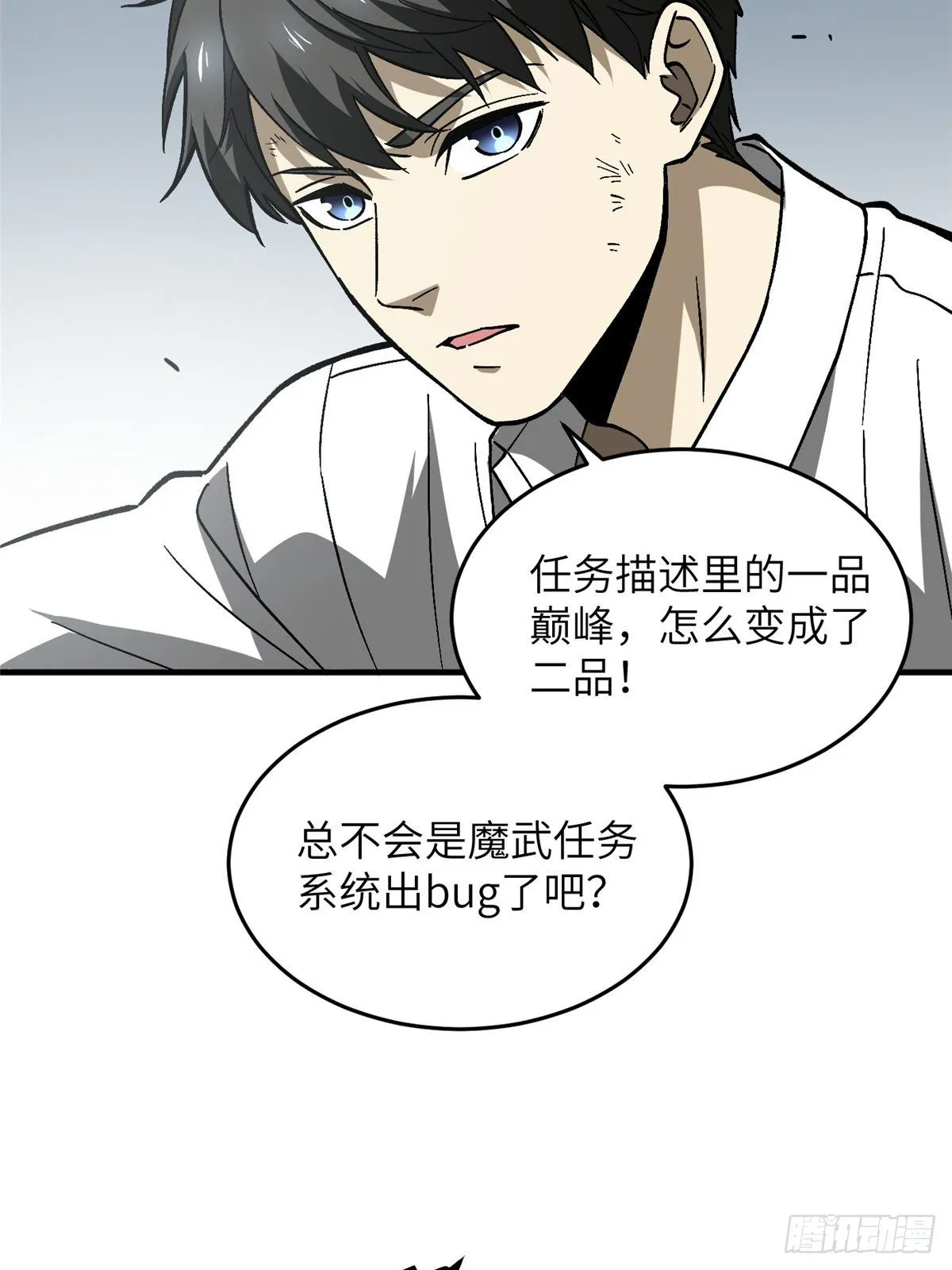 068 规矩 第7页