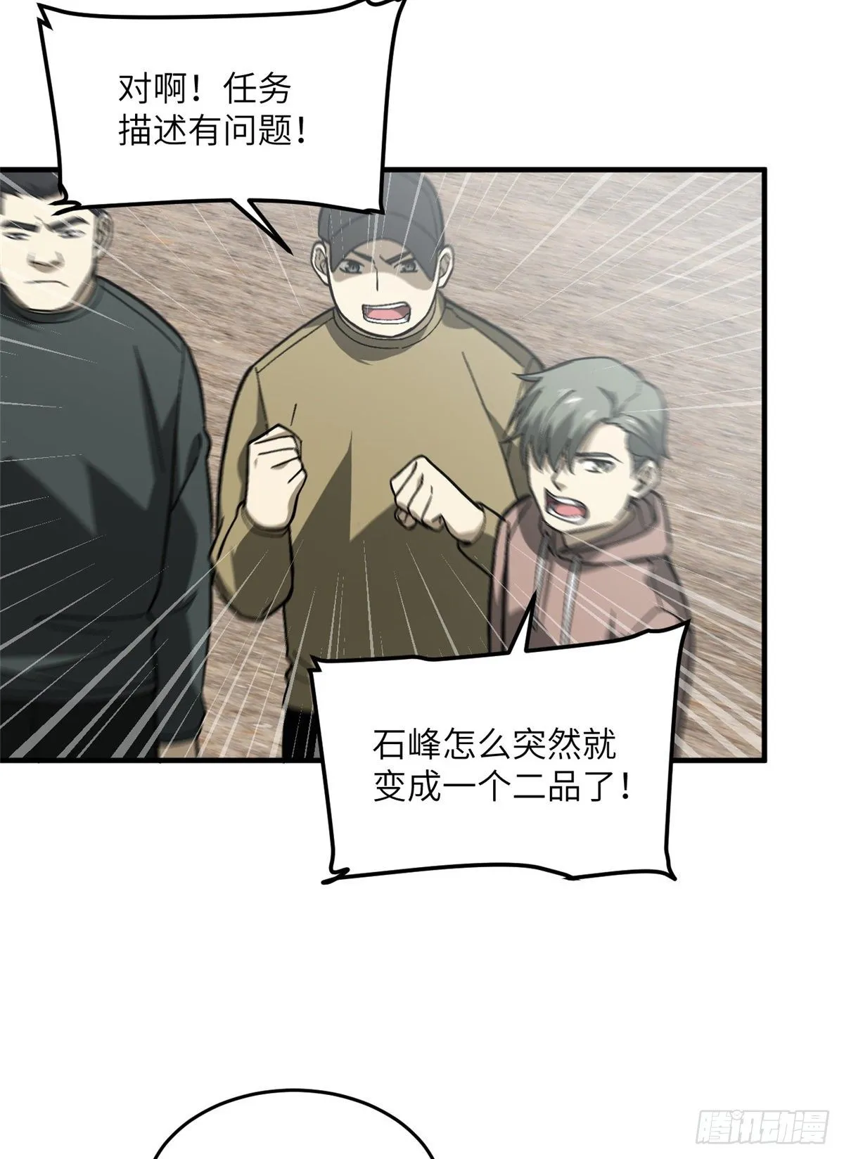 068 规矩 第8页