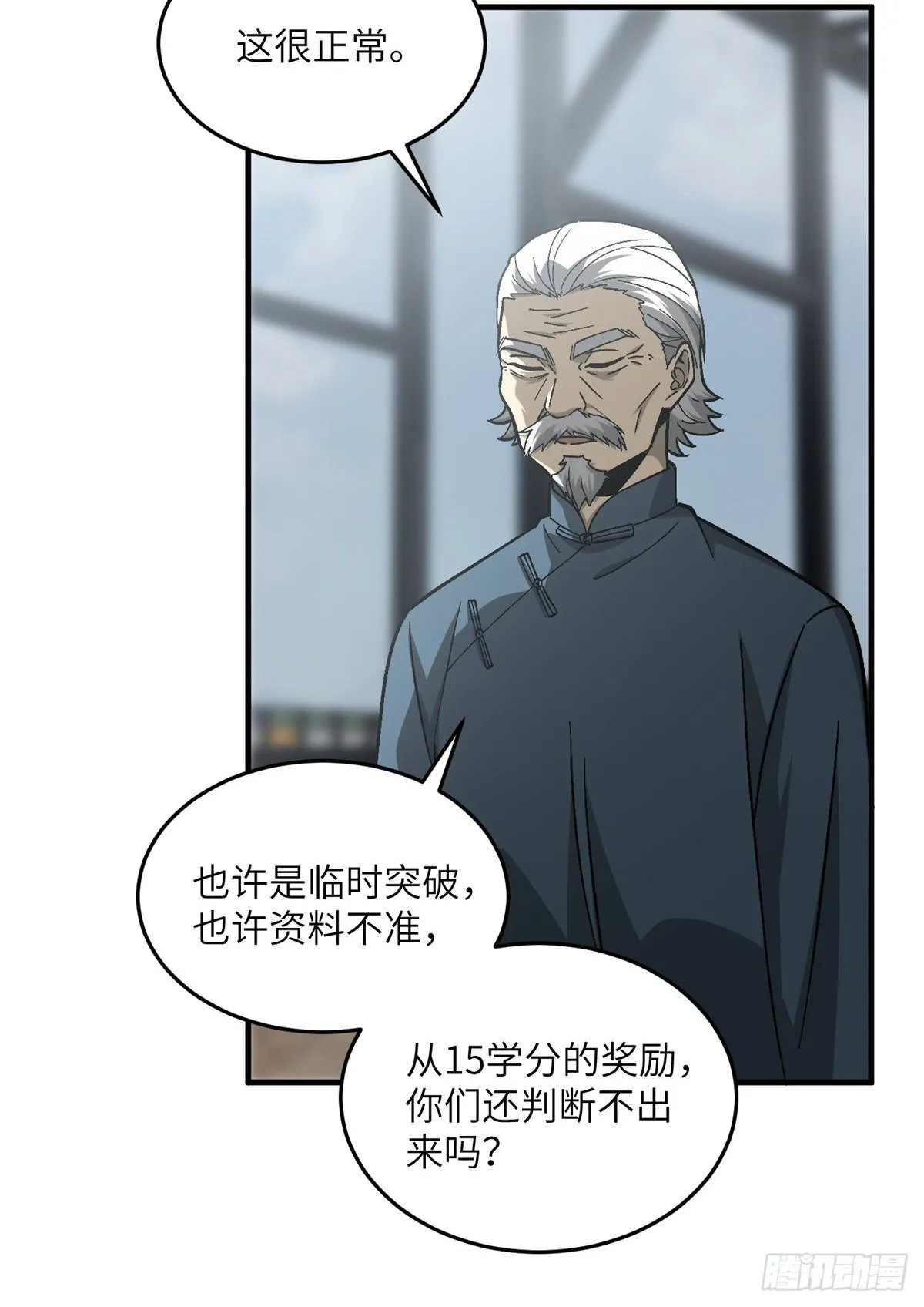068 规矩 第9页
