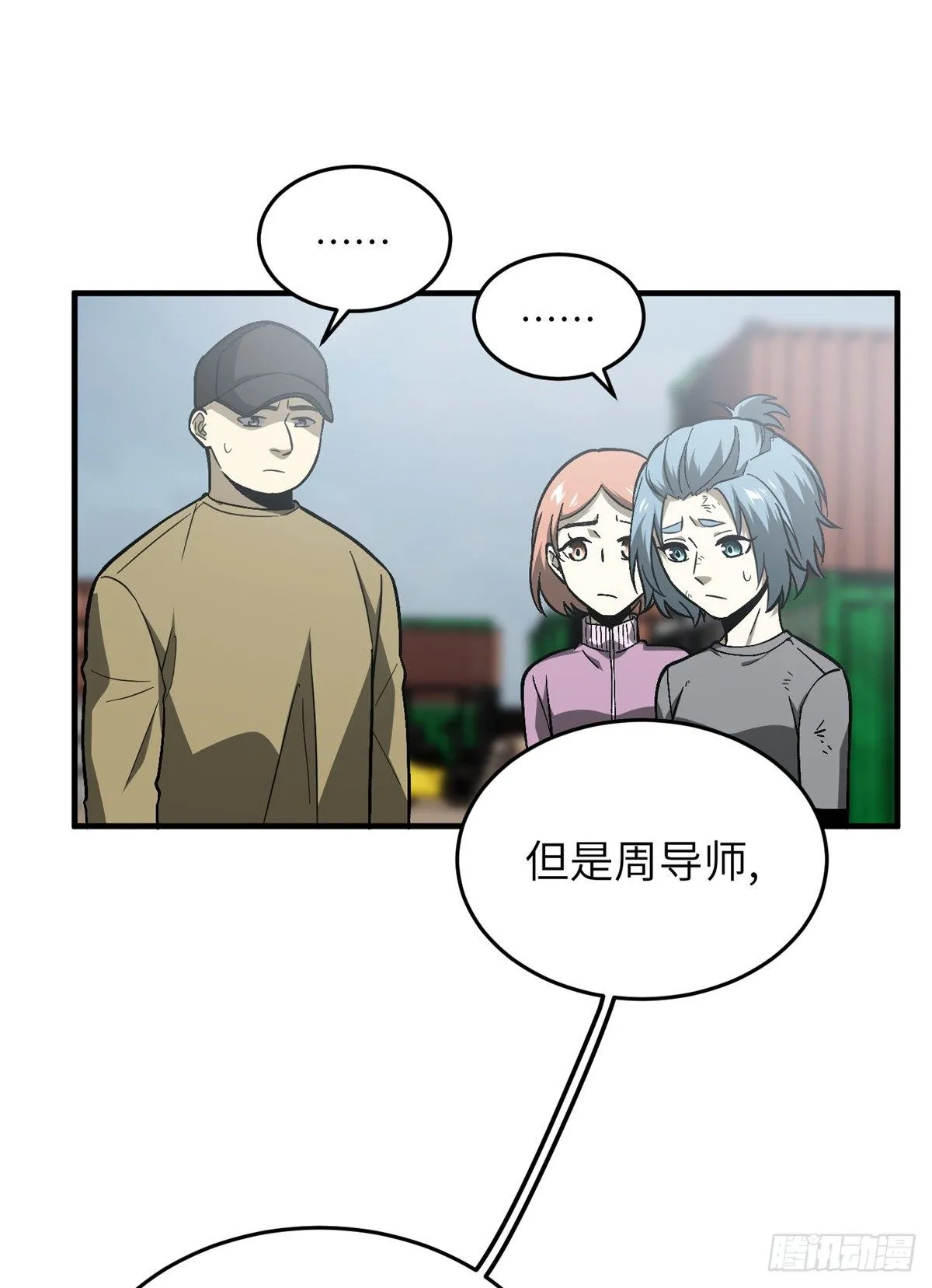 068 规矩 第10页