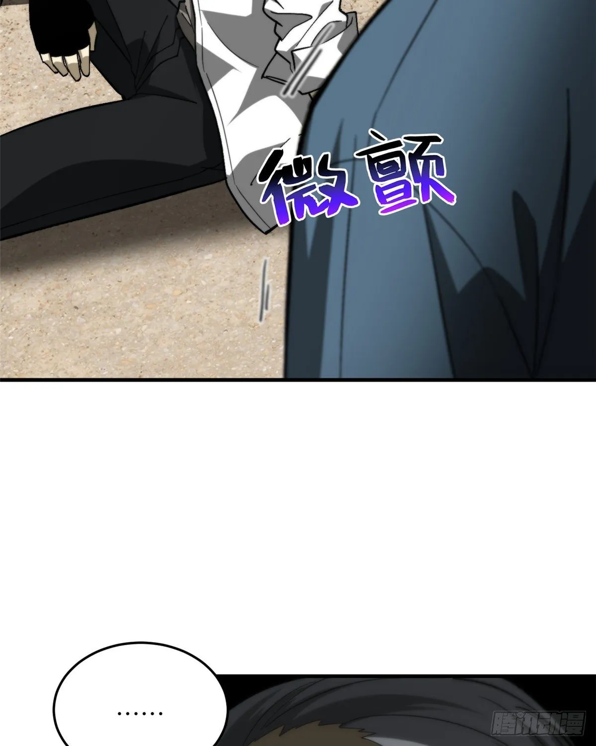 068 规矩 第12页