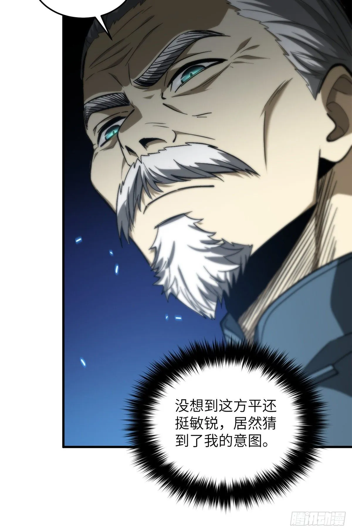 068 规矩 第13页