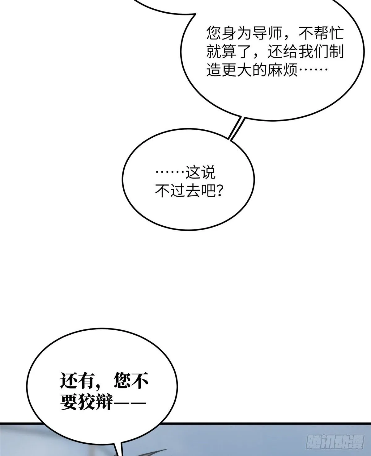068 规矩 第15页