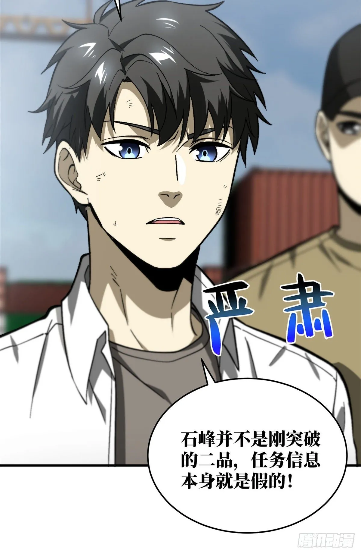 068 规矩 第16页