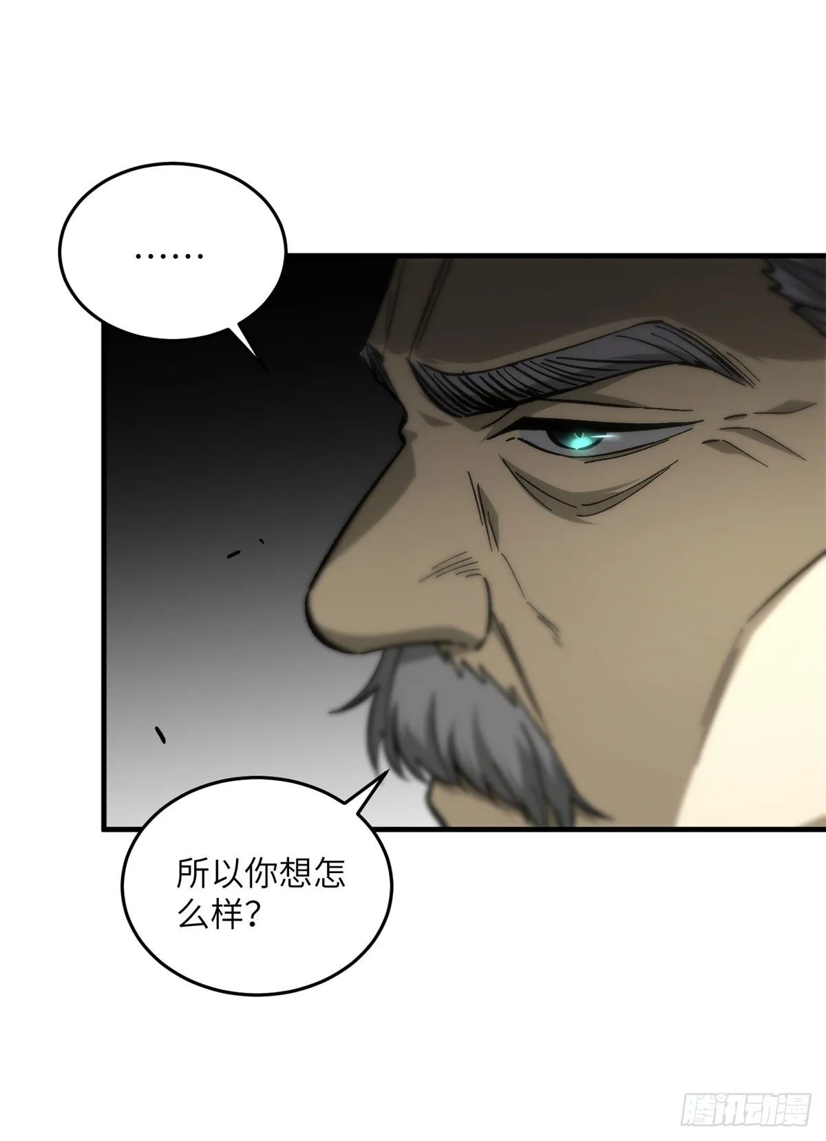 068 规矩 第17页