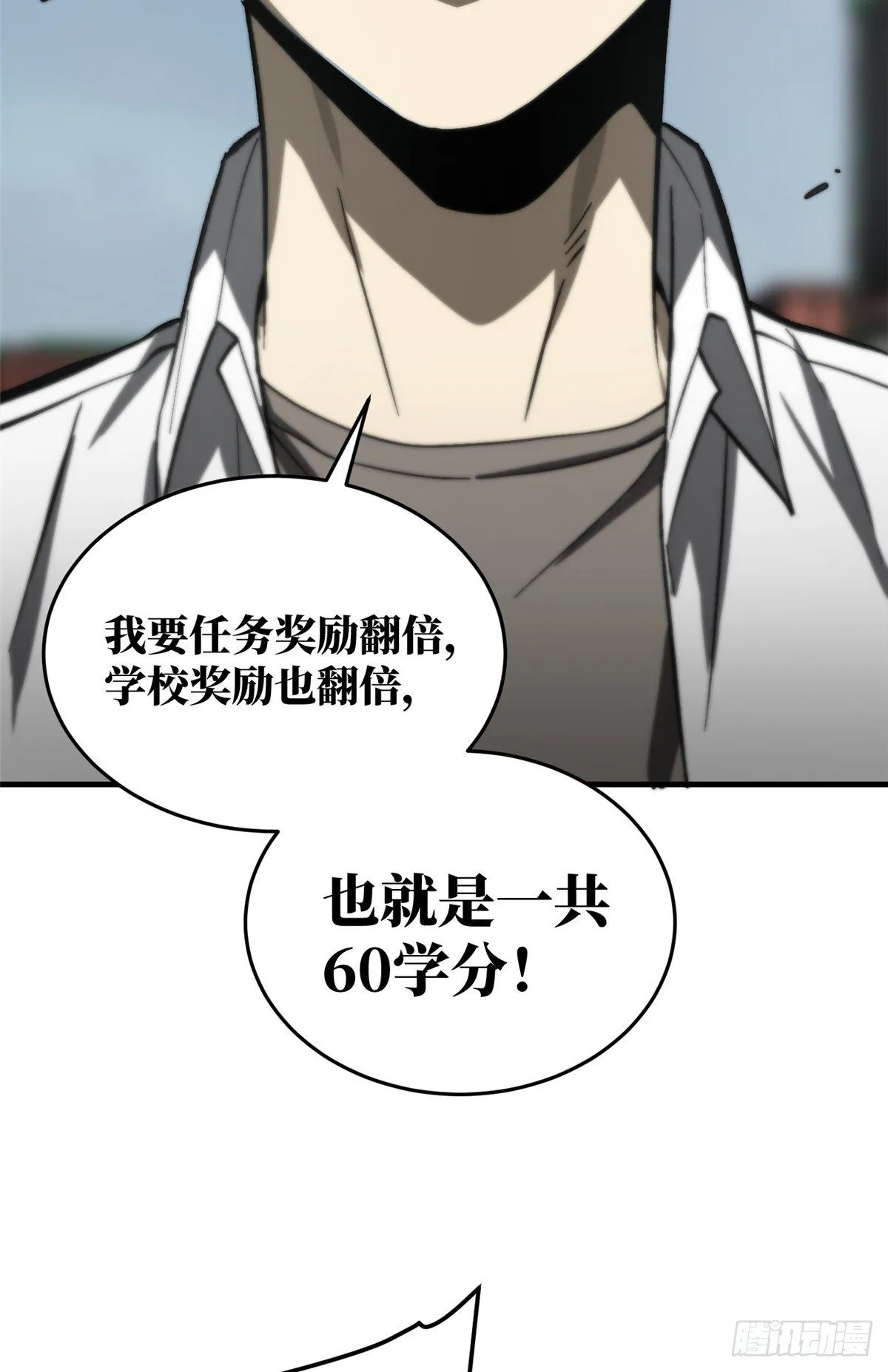 068 规矩 第19页