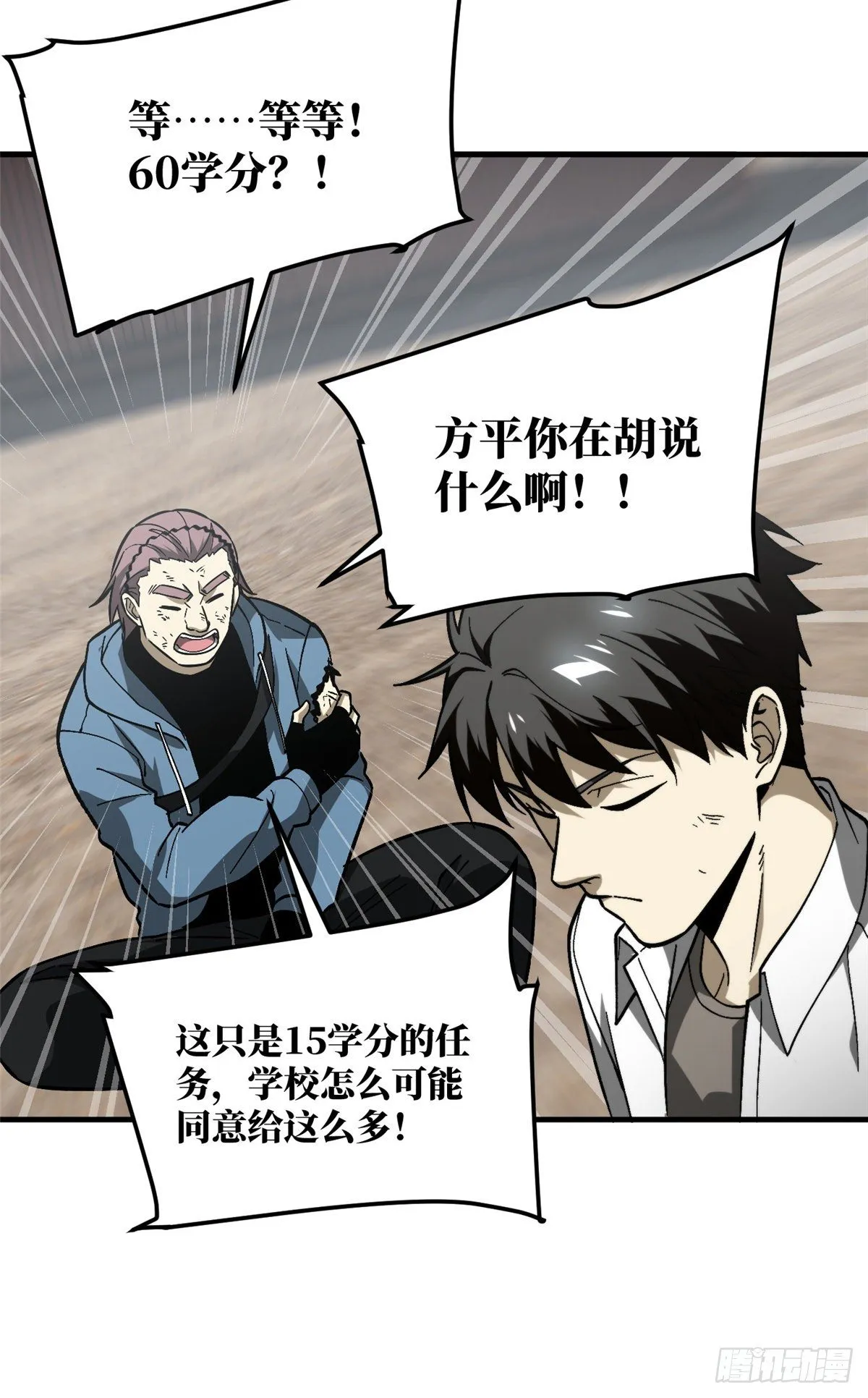 068 规矩 第20页