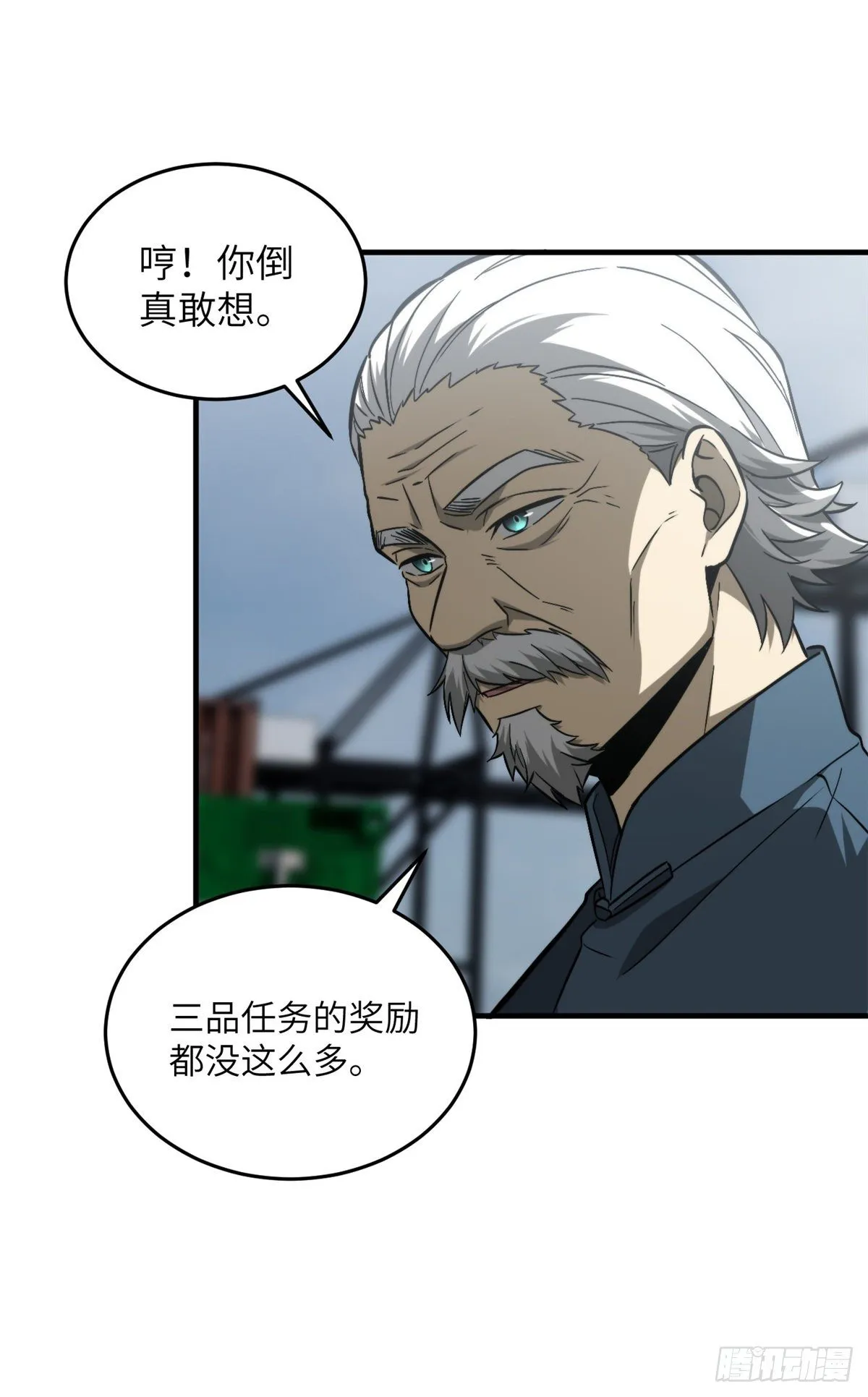 068 规矩 第21页