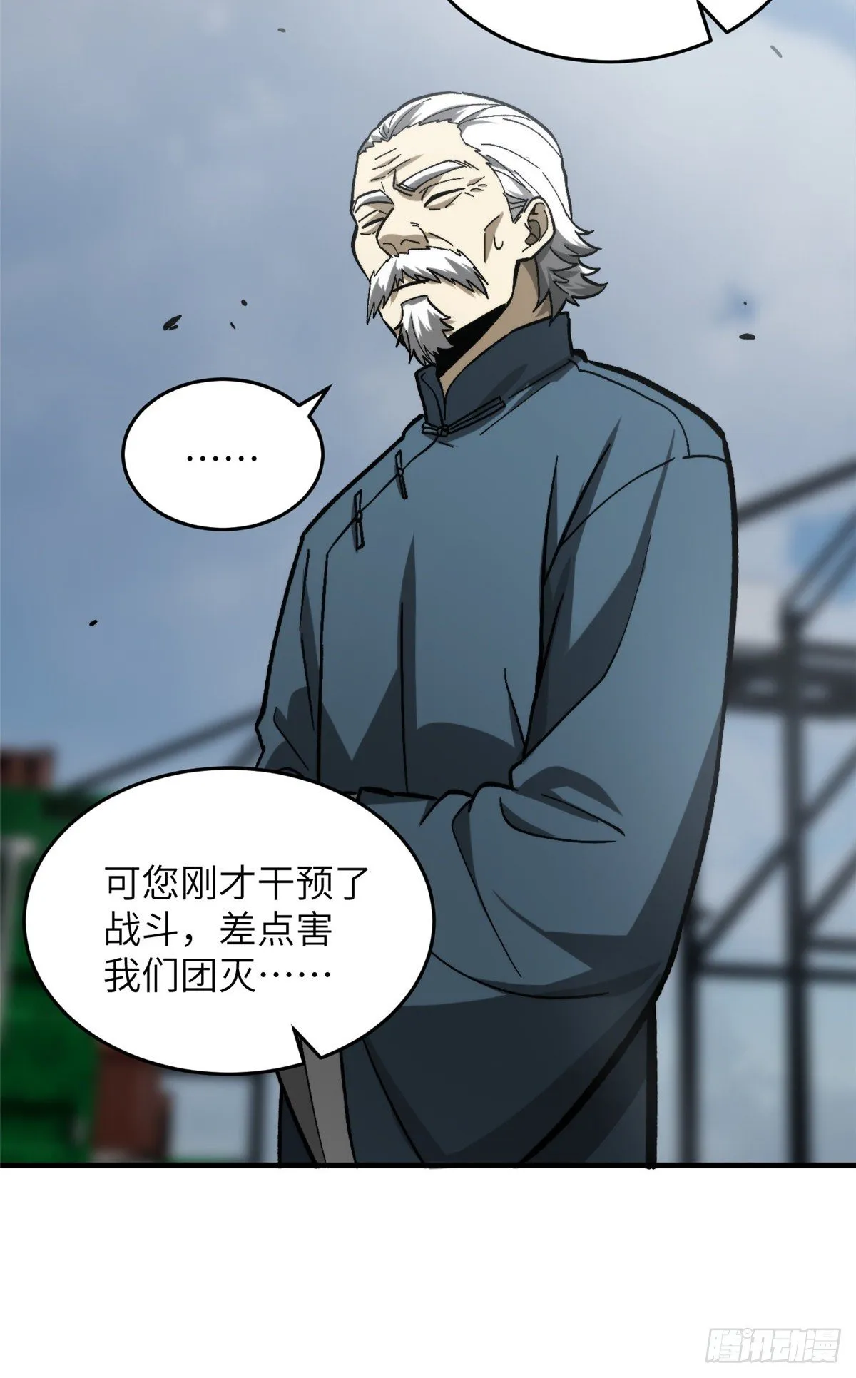 068 规矩 第24页