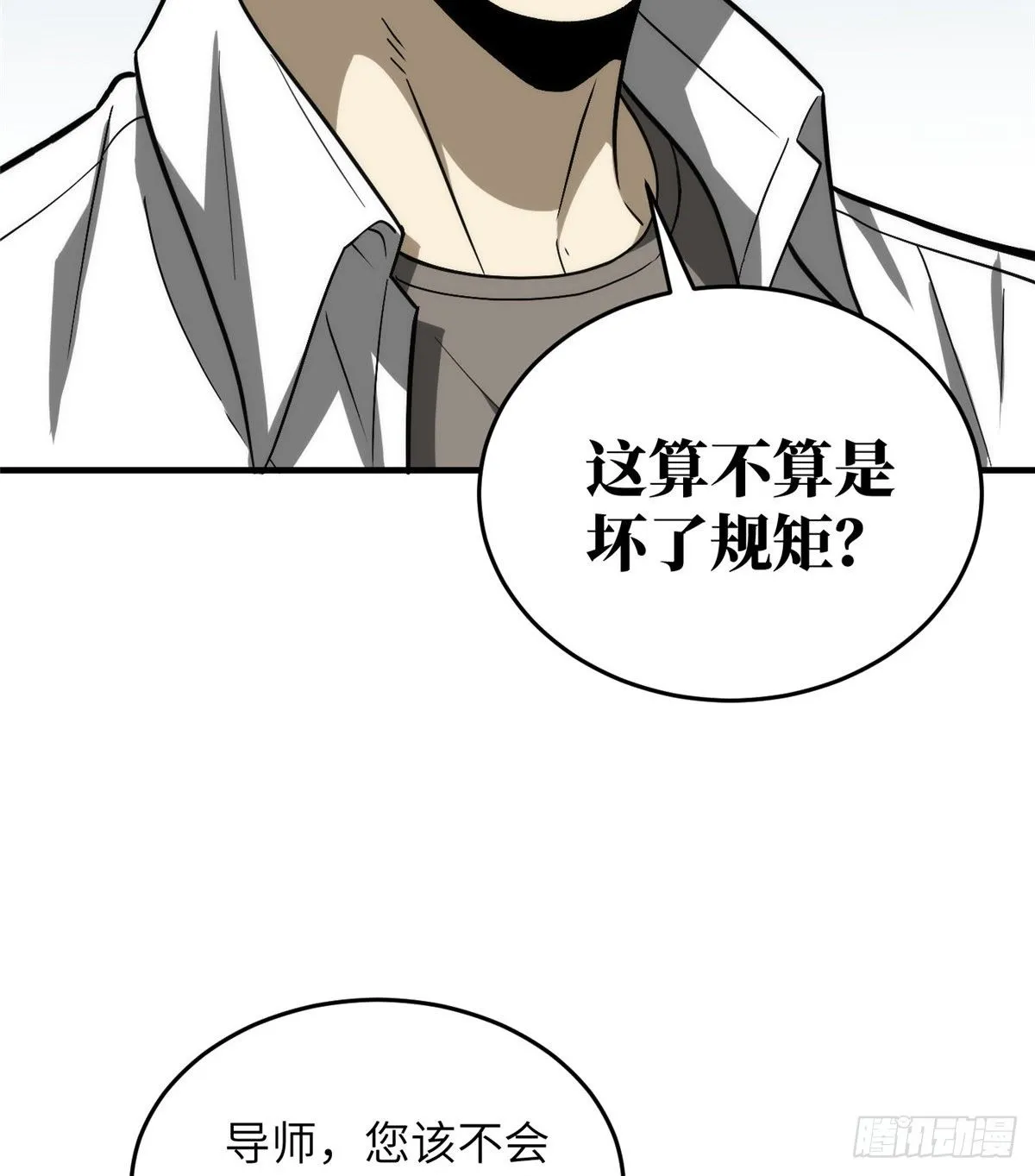 068 规矩 第26页