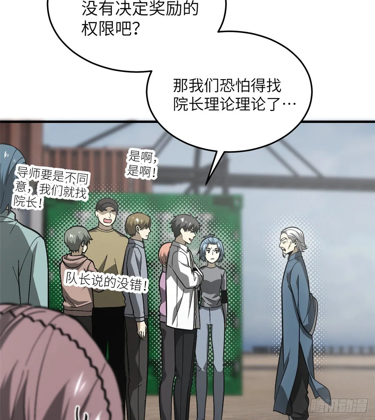 068 规矩 第27页