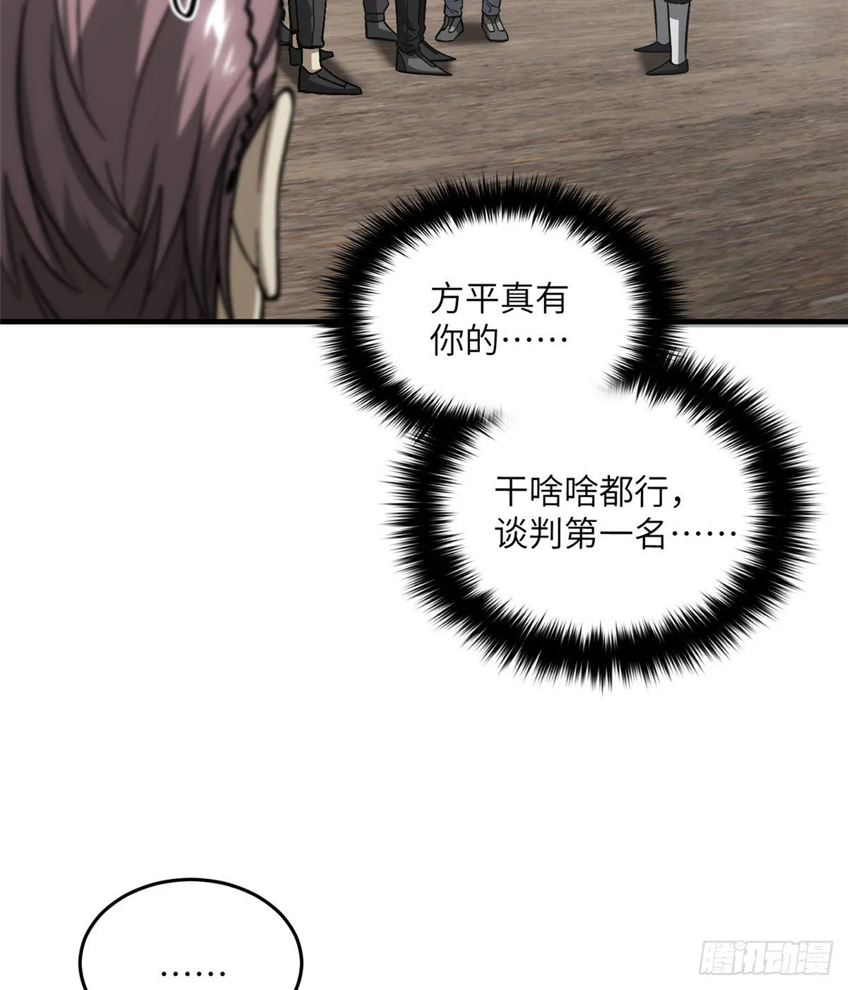 068 规矩 第28页