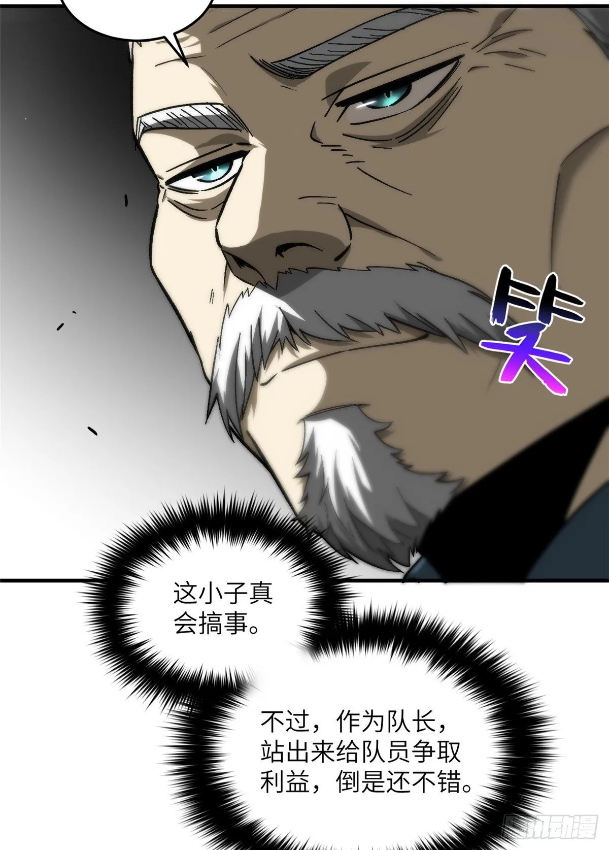 068 规矩 第29页