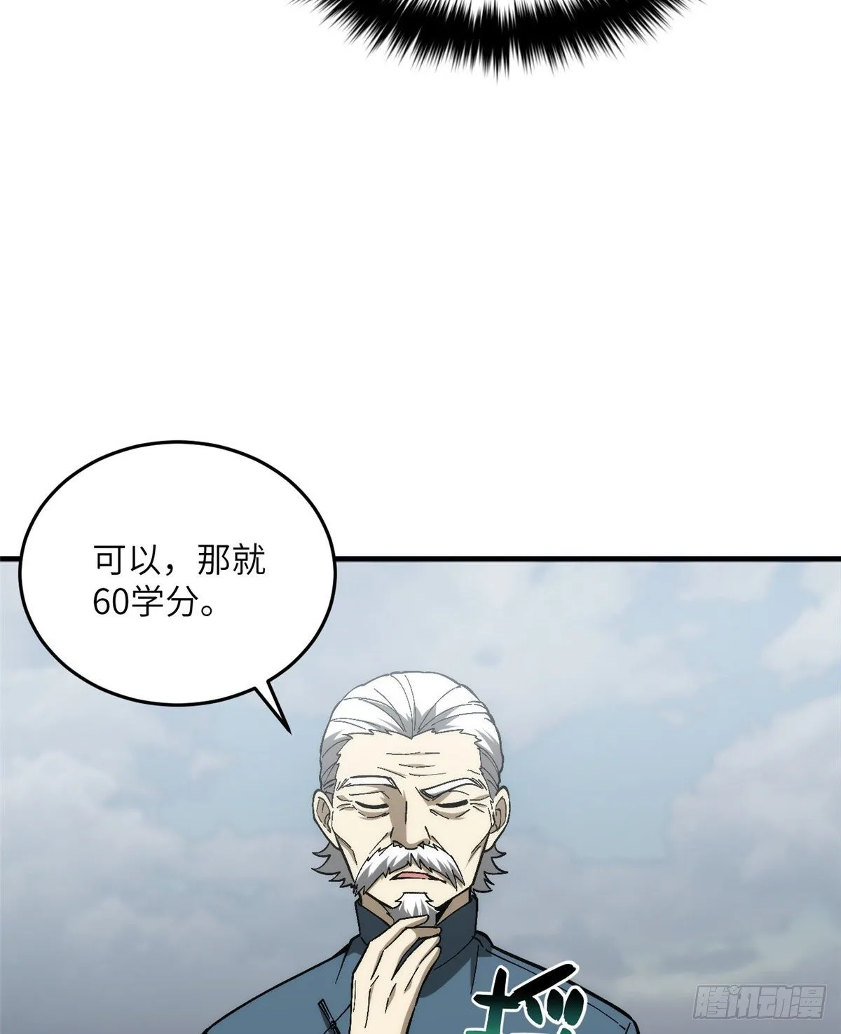 068 规矩 第30页